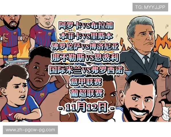 意甲与葡超球队风格差异及技战术对比 意甲与葡超球队风格差异及技战术对比