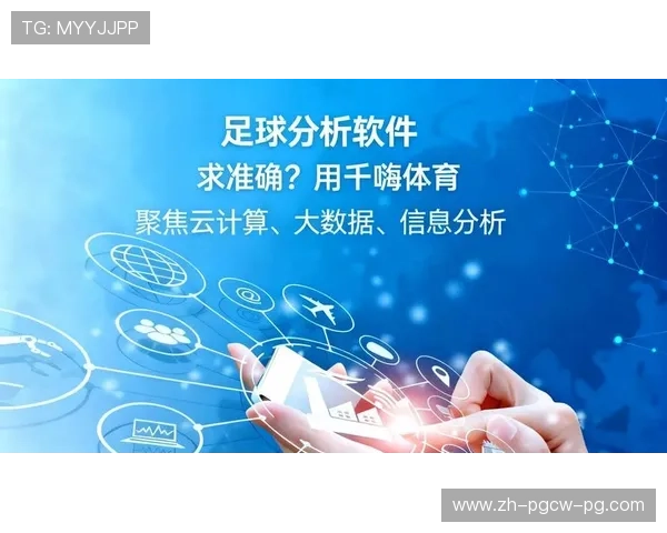 足球科技：如何通过视频分析提高战术理解与比赛准备